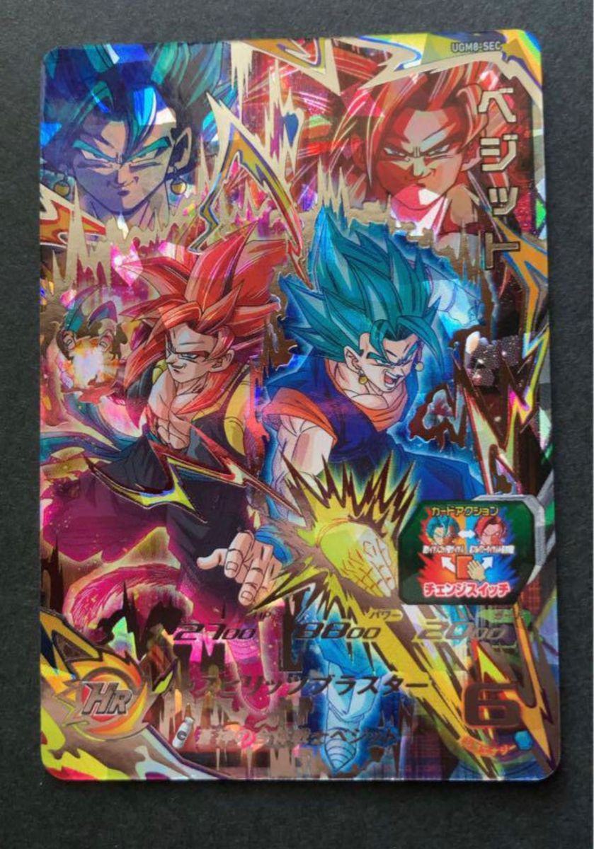 スーパードラゴンボールヒーローズ UGM8-SEC ベジット ゴジータ スーパードラゴンボールヒーローズ UGM8-SEC ベジット ゴジータ