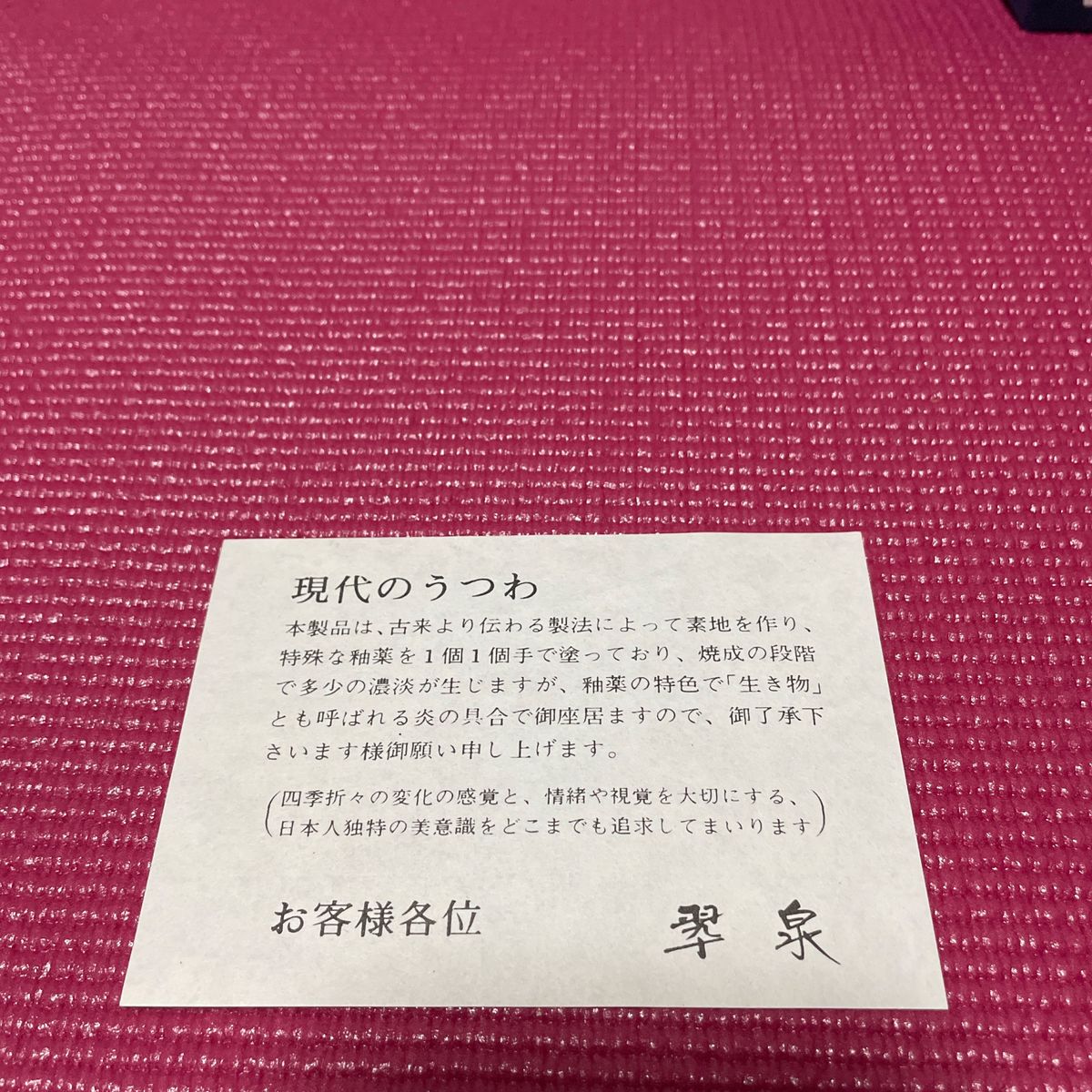 翠泉　千草　食卓揃え　レトロ 陶器 和食器　小皿５枚　中器１枚　お盆取手付き　新品　箱付き