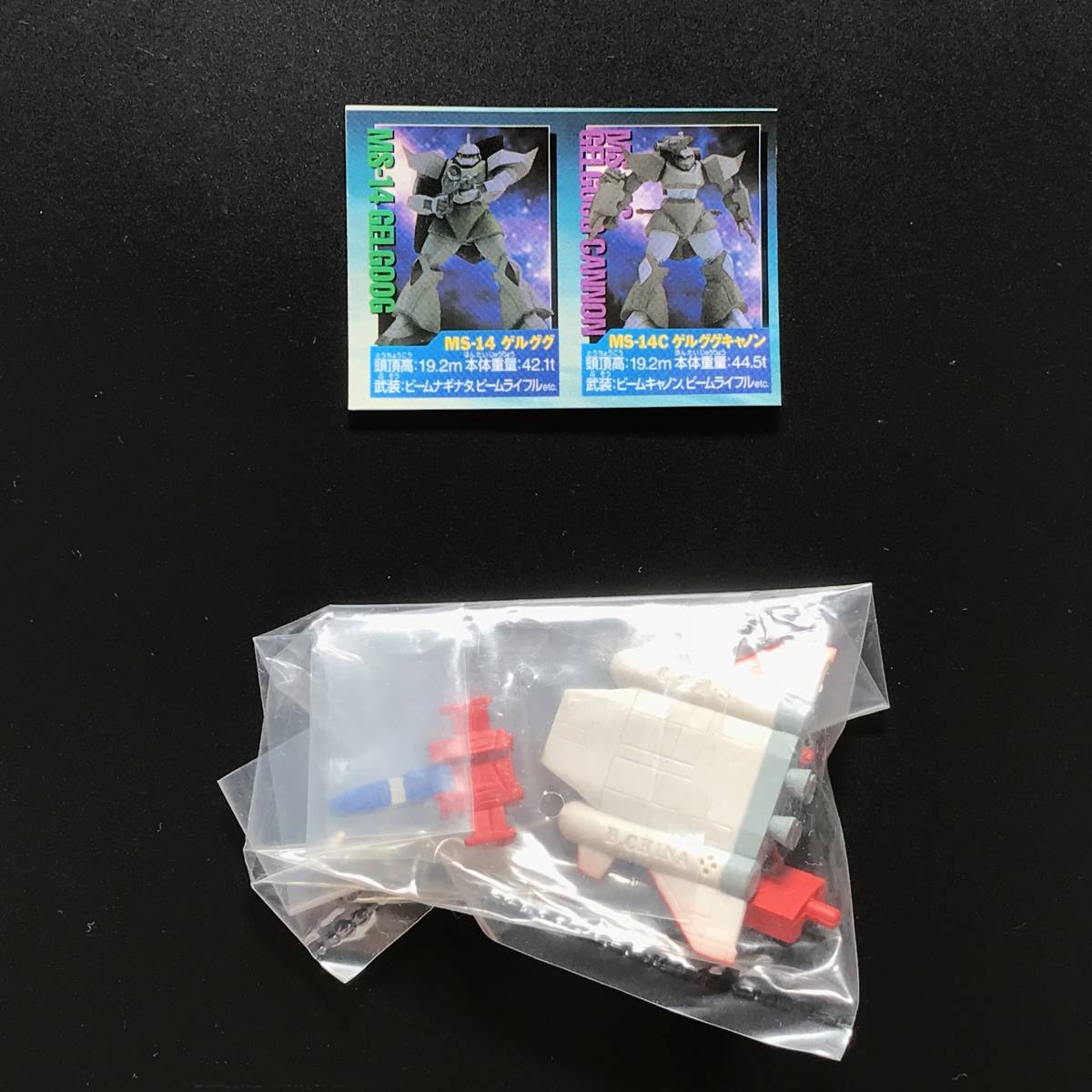 ガシャポン HGシリーズ『コアブースター／MSセレクション12』機動戦士ガンダム_画像2