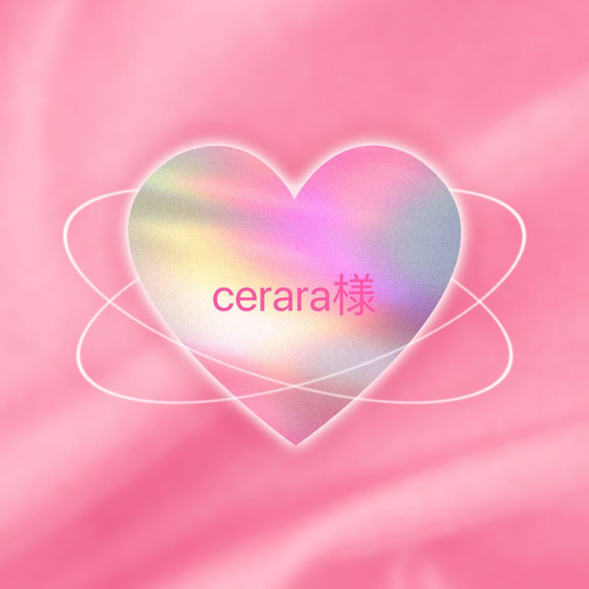 【cerara様】3点セット_画像1