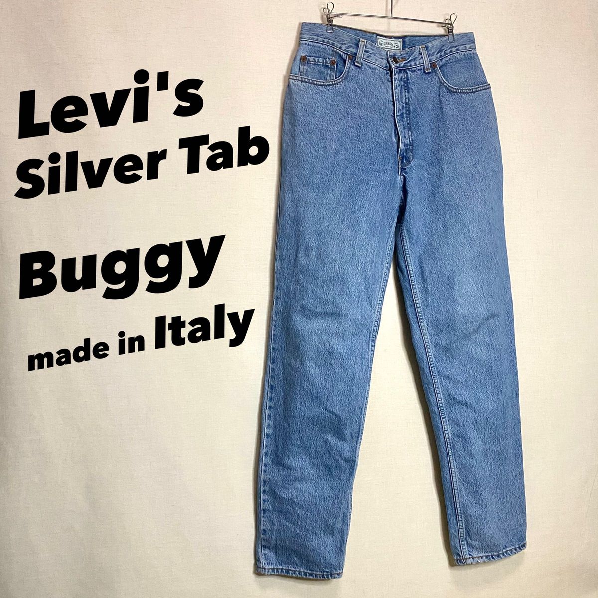 【Levi's】シルバータブ デニムバギーパンツ イタリア製