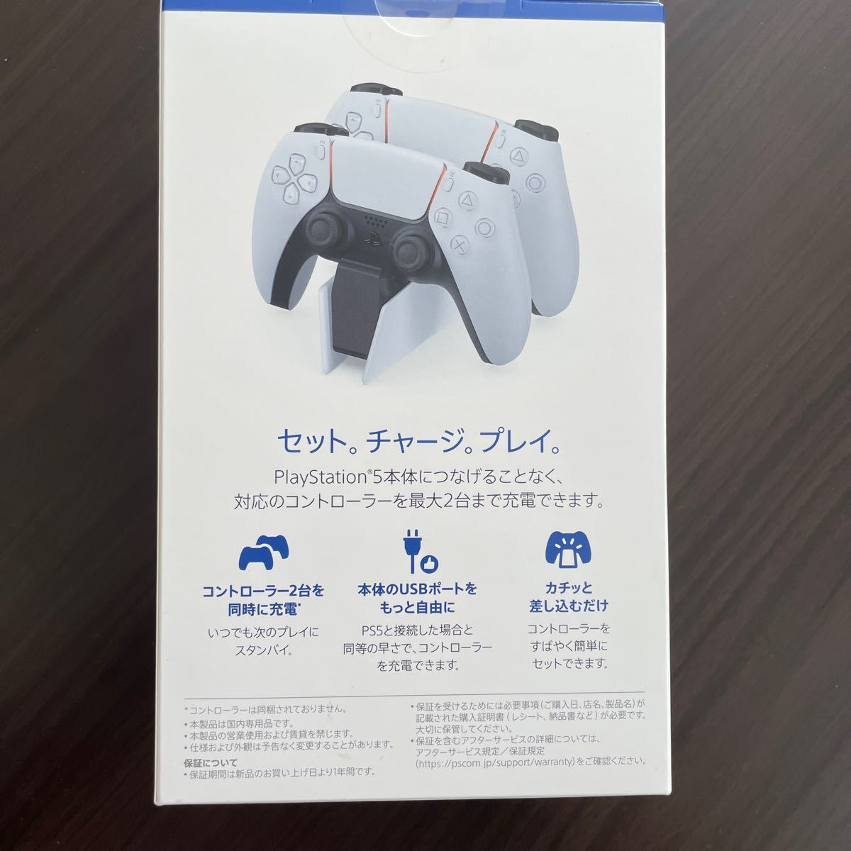 ＰＳ５ DualSense 充電スタンド （デュアルセンス充電スタンド） CFI -ZDS1 PlayStation 5 SONY 未開封品プレイステーション 電源 _画像2