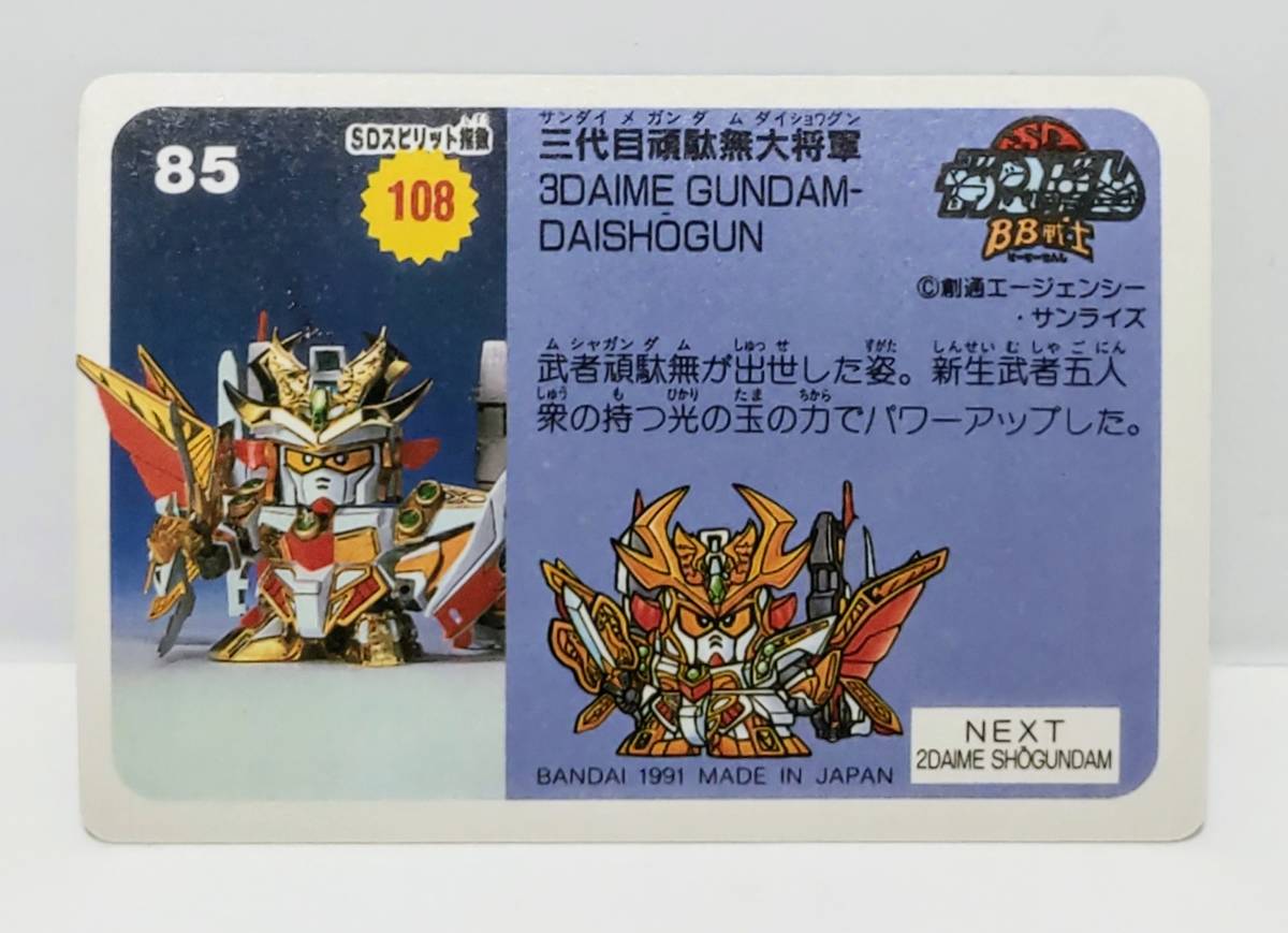カードダス ガンダムパッケージコレクション パート3 No.103 カードダス ガンダムパッケージコレクション パート3 No.103