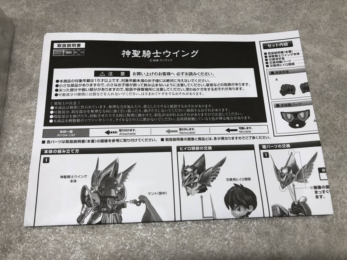 087 F)　バンダイ SDX 神聖騎士ウイング 新SDガンダム外伝 鎧闘神戦記 魂ウェブ商店限定_画像5