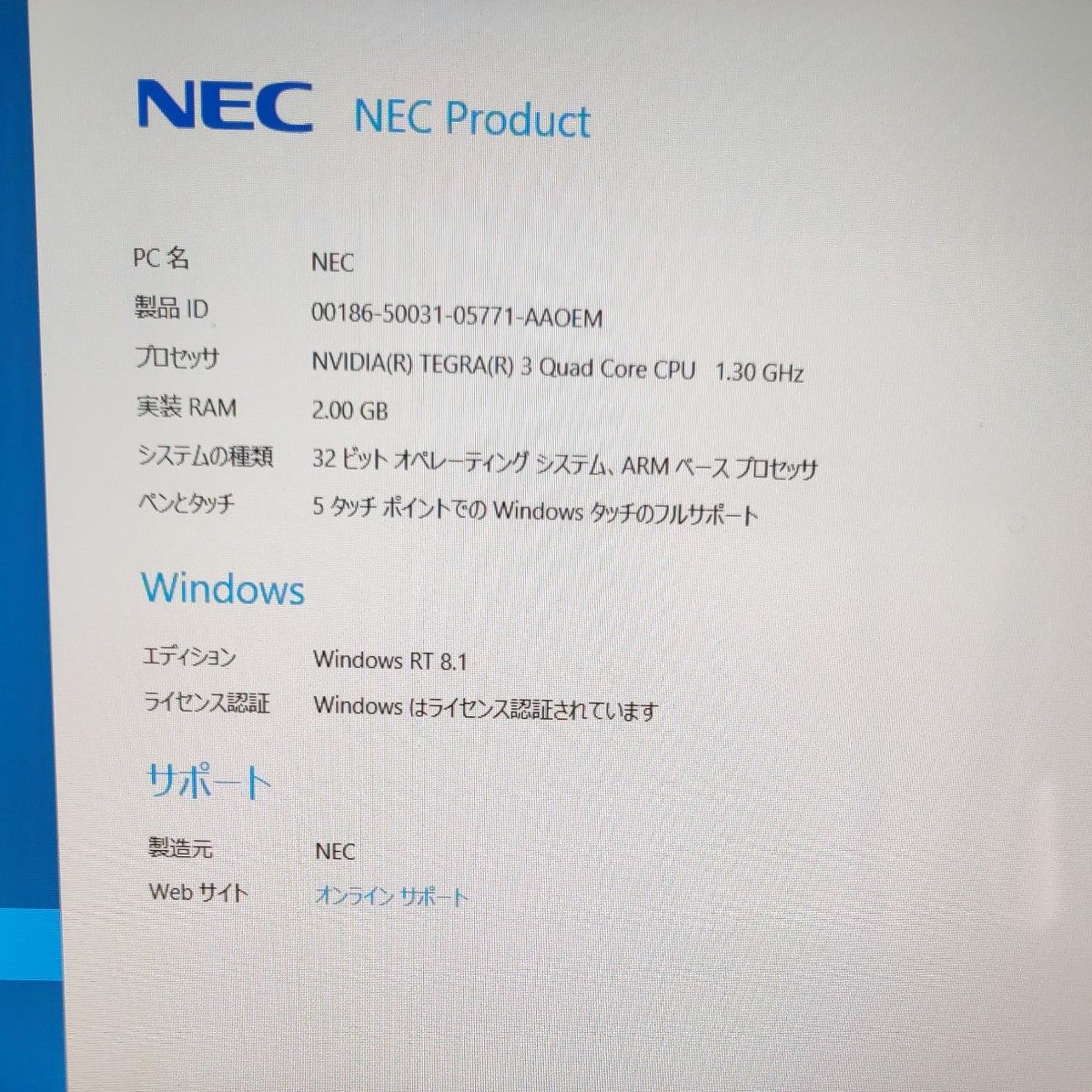 NEC モバイルノートパソコン PC-LY750JW Windows RT Microsoft office