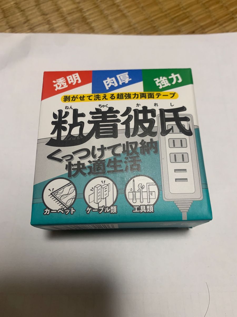 両面テープ 超強力 のり残らず 繰り返し はがせる 防水 両面粘