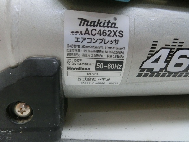◆◇【5K12】 makita マキタ エアコンプレッサー AC462XS 高圧 46気圧 7L 工具 15A 中古品◇◆_画像6