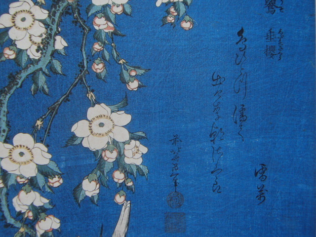 葛飾北斎、【鷽 垂桜】、希少画集画より、状態良好、新品高級額装付