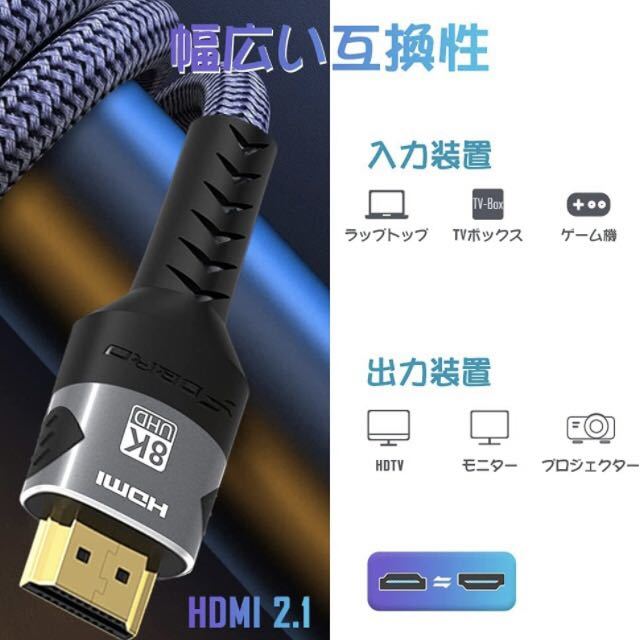 【開封のみ】FDBRO ★8K HDMI ケーブル 8K@60Hz 4K@120Hz HDMI 2.1 ケーブル 48Gbps 超高速 UltraHD HDMIケーブル HDR eARC 3D VRR HDCPの画像6