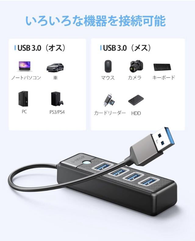 [ breaking the seal only ]ORICO *USB hub USB3.0 4 port hub bus power light weight 5Gbps high speed transfer Note PC correspondence Mac OS/Windows/Android/Linux correspondence 