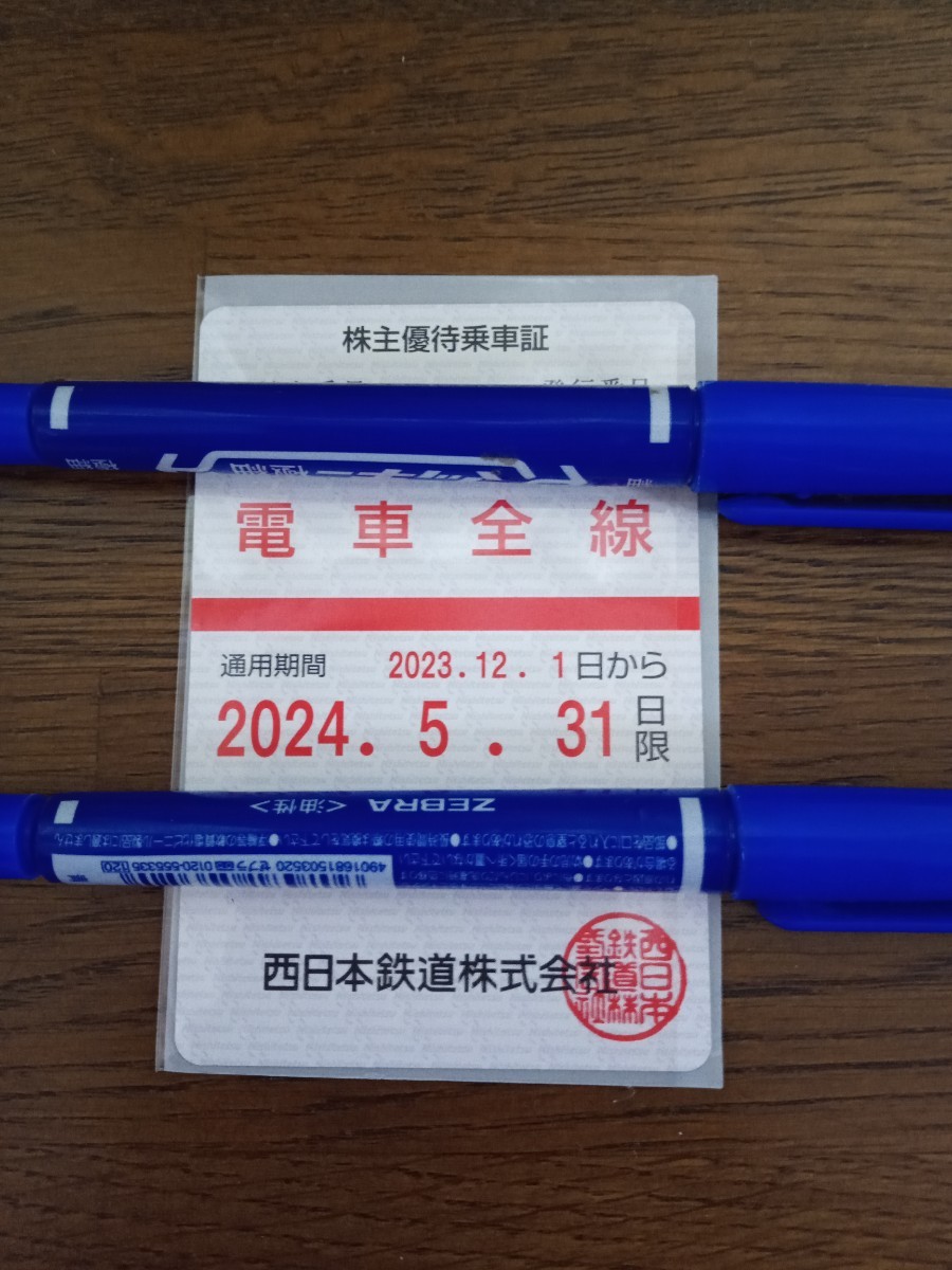 西日本鉄道　株主優待　乗車証　定期　電車全線_画像1