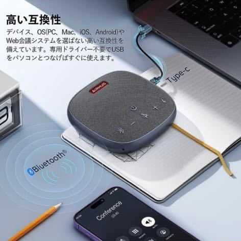 【新品】AIRHUG スピーカーフォン スピーカーマイク 会議用 Bluetooth対応 USB-C接続 360全方向集音 エコーキャンセリング機能 Web会議用_画像5