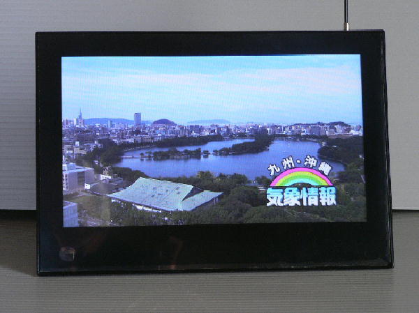 SoftBank　PhotoVision TV　202HW　　改造作業代行 ( テレビ & フォト ) : 23r_　　　　　　機能制限を解除したテレビ画面