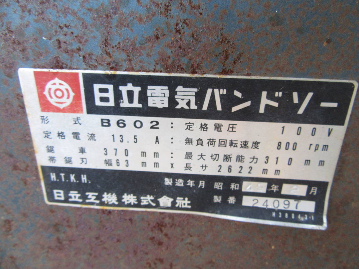 油谷 №5034 バンドソー 木工機械 日立 B602 100V 帯鋸盤 パネル切断機 ブレードソー 中古 木枠梱包 パレット加工 木材加工 福岡から_画像2