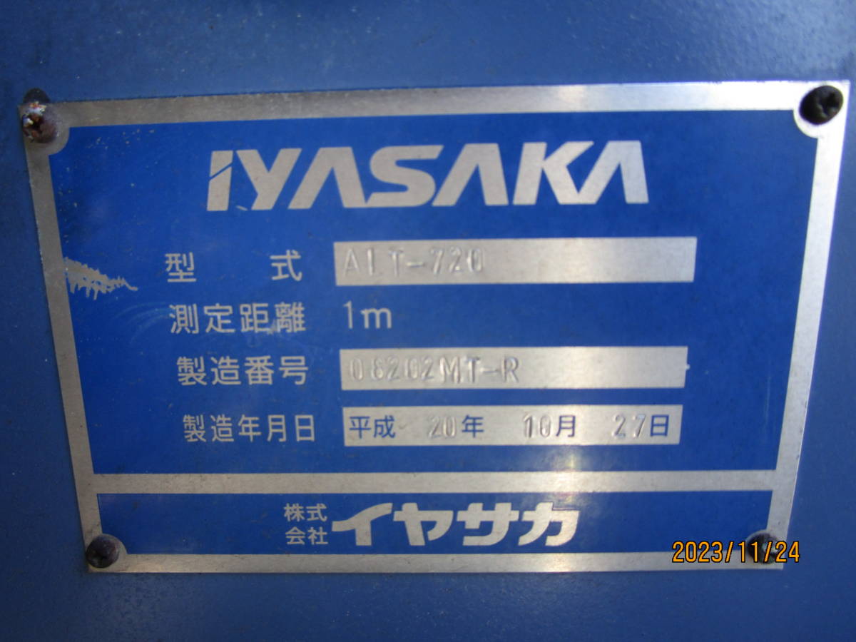 油谷 №4051 イヤサカ ALT-720 ヘッドライトテスター 車検用 ライト調整 自動車整備工場 中古ジャンク ライト 前照灯 整備機器 前照灯_画像8