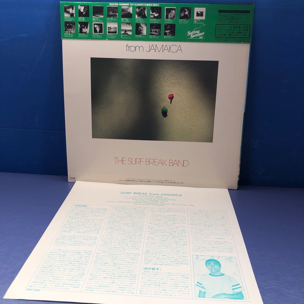 Surf Breake From Jamaica 浅井慎平 矢吹申彦 河村要助 帯付LP レコード 5点以上落札で送料無料V_画像2