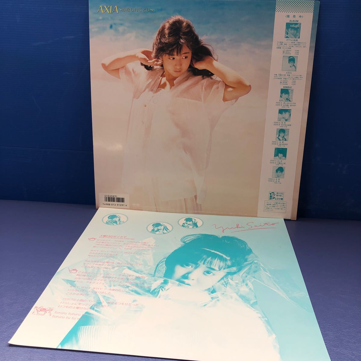 斉藤由貴 土曜日のタマネギ AXIA～かなしいことり～ 昭和アイドル ポップス 帯付12インチ LP レコード 5点以上落札で送料無料V_画像2