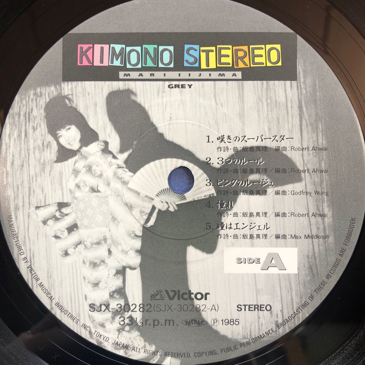 飯島真理 キモノ・ステレオ LP シュリンク付 レコード 5点以上落札で送料無料V_画像3