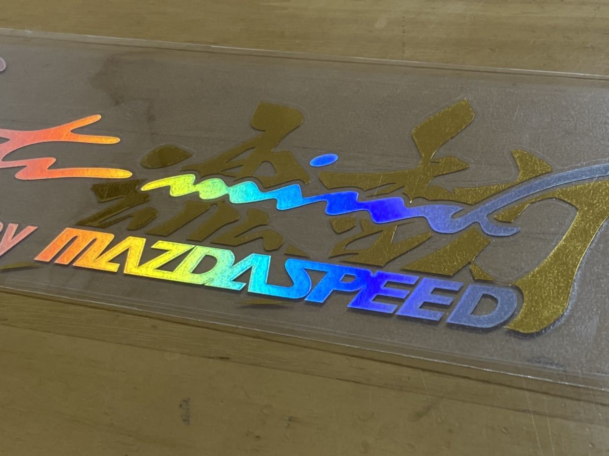 MAZDA SPEED душа перемещение Rainbow металлизированный новый товар стикер золотой RX8 RX7 Roadster Demio AutoExe CX-3 CX-5 FD3S SE3P Atenza 
