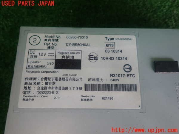 2UPJ-98646525]レクサス・CT200h(ZWA10)アンプ (86280-76010) 中古_画像3