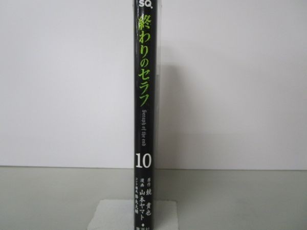 終わりのセラフ 10 (ジャンプコミックス) li0511-id2-ba247403