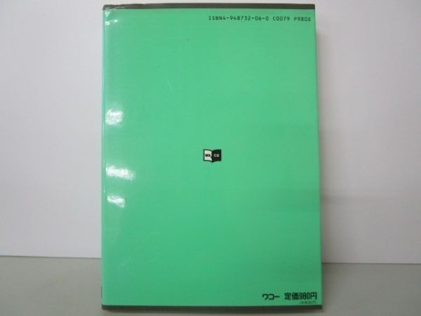 小売業の新ランチェスター戦略〈下〉 (まんが 新ランチェスター戦略) li0511-id4-nn247935_画像3