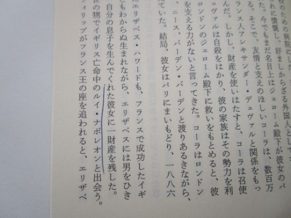 売春の社会史〈下〉―古代オリエントから現代まで (ちくま学芸文庫) li0511-id4-nn247832_画像9