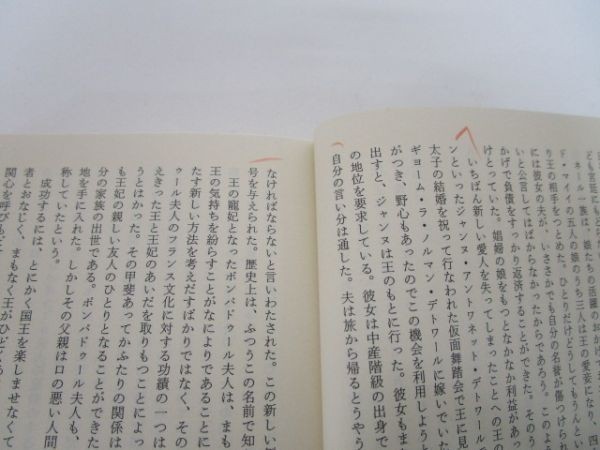 売春の社会史〈下〉―古代オリエントから現代まで (ちくま学芸文庫) li0511-id4-nn247832_画像8