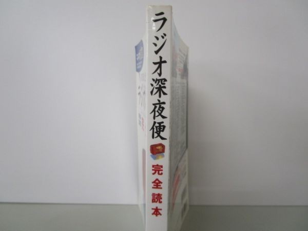 ラジオ深夜便完全読本 1990→2005―ふれあいと感動の15年 (ステラMOOK) li0511-id2-ba247298_画像2