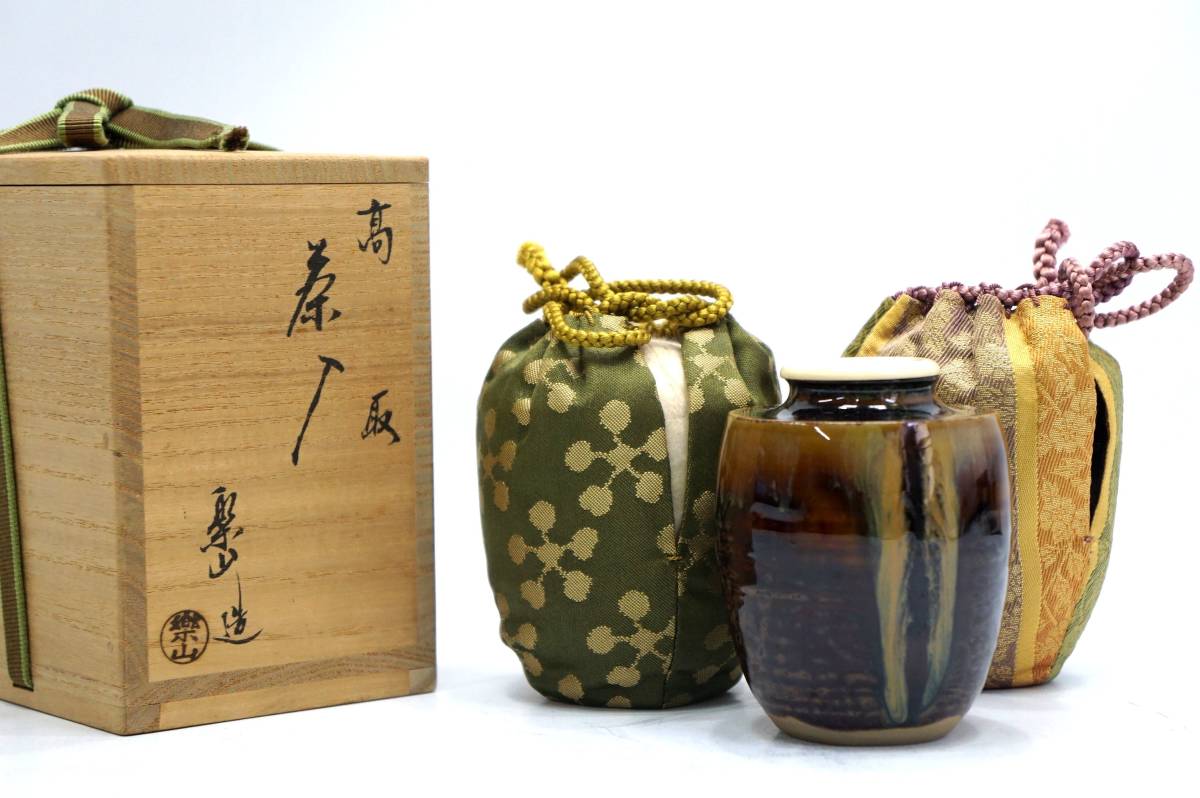 ★☆高取 茶入れ 楽山造 仕覆 2点 共箱 牙蓋 風 略未使用 茶道具 茶道☆★