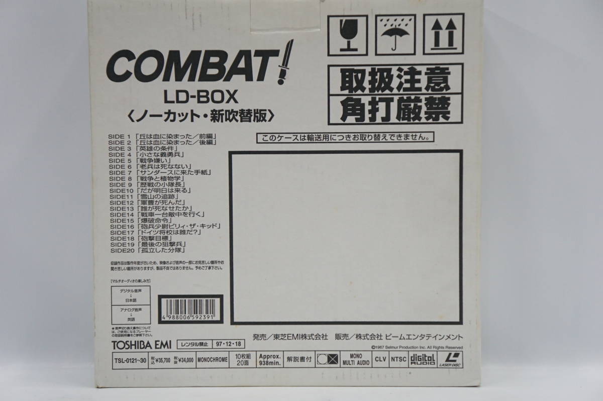 **COMBAT LD-BOXno- cut новый дуть . изменение версия combat западное кино USED товар **