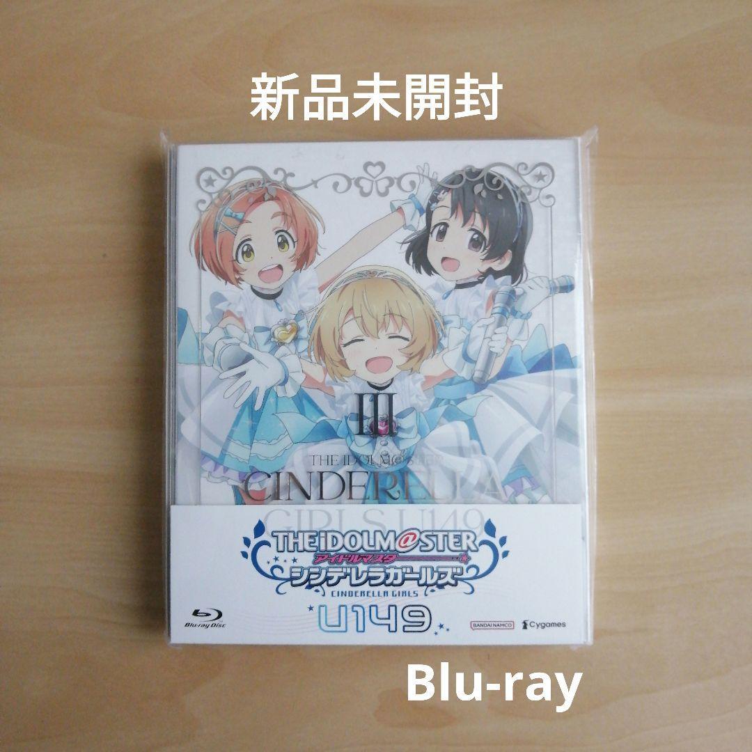 新品未開封★TVアニメ「アイドルマスター シンデレラガールズ U149」 Blu-ray3 [Blu-ray] ブルーレイ