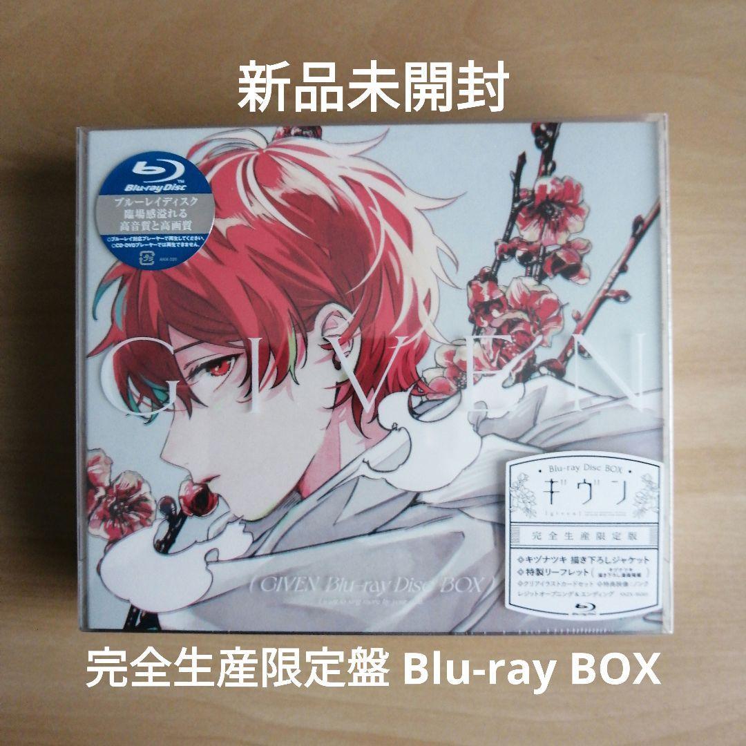 新品未開封★ギヴン Blu-ray Disc BOX(完全生産限定版) [Blu-ray] ブルーレイ