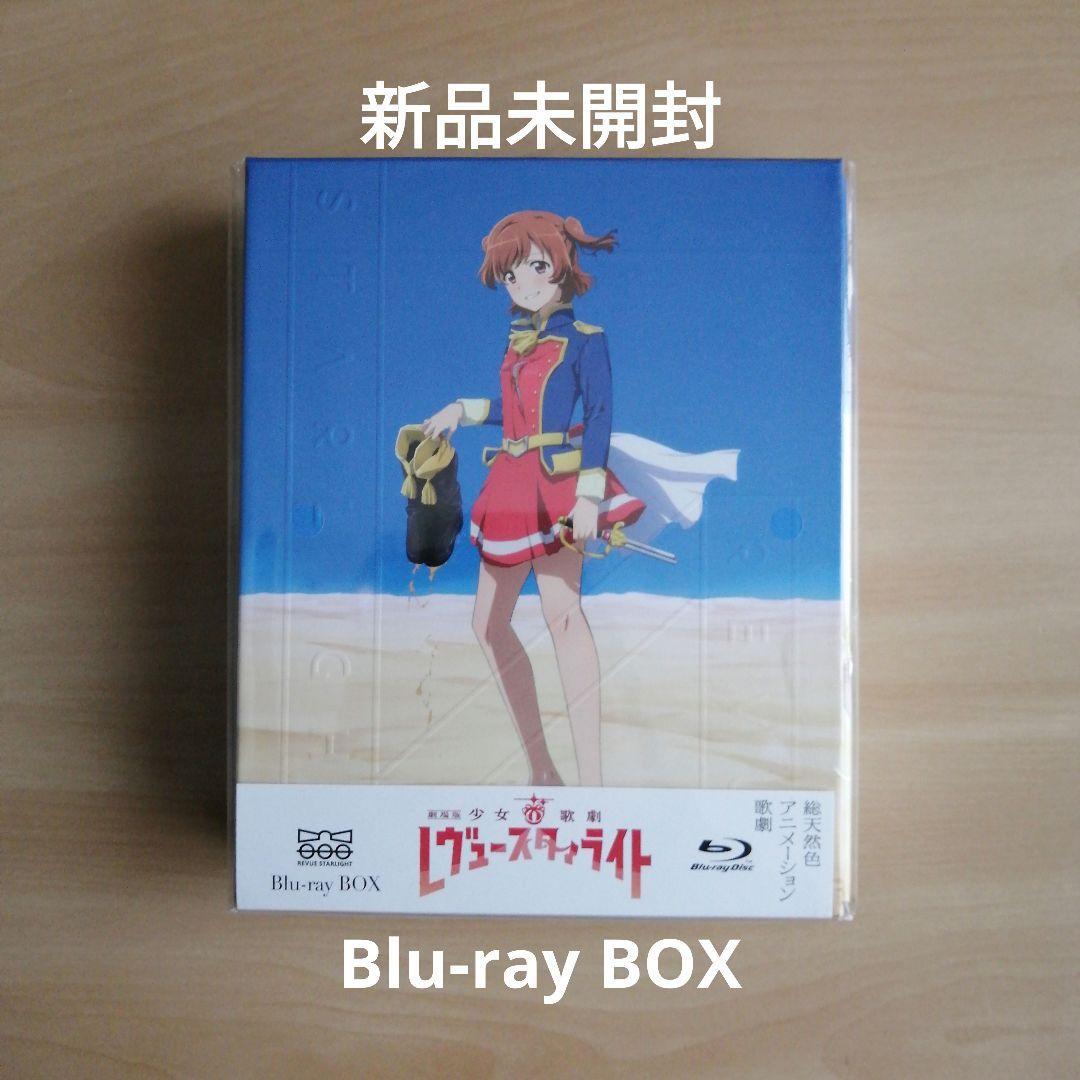 少女☆歌劇 レヴュースタァライト Blu-ray BOX 3 BD ブルーレイ