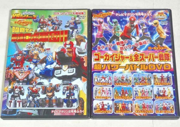 teremagaDVD[ super Squadron thing 7 pieces set ] unopened . tv magazine appendix not for sale ultra . large . volume all red go- kai ja-go- Buster z