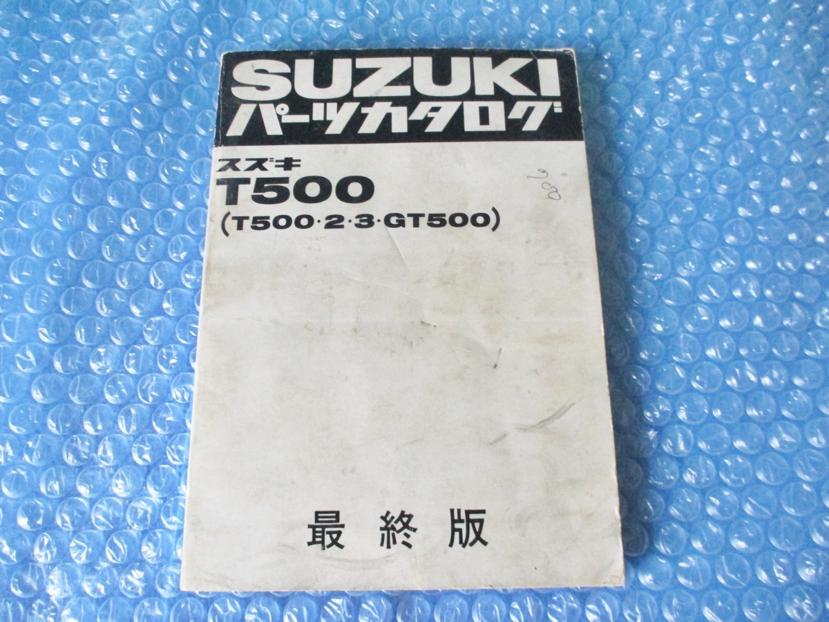 スズキ SUZUKI T500 T500・2・3・GT500 パーツカタログ 珍品 希少 当時物 コレクションに_画像1