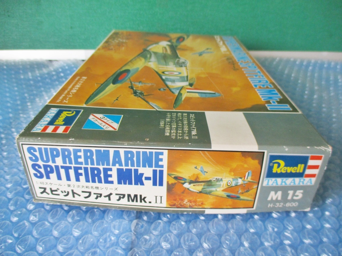 プラモデル レベル Revell TAKARA 1/48 スピットファイア SUPRERMARINE SPITFIRE 未組み立て 昔のプラモ 海外のプラモ_画像3