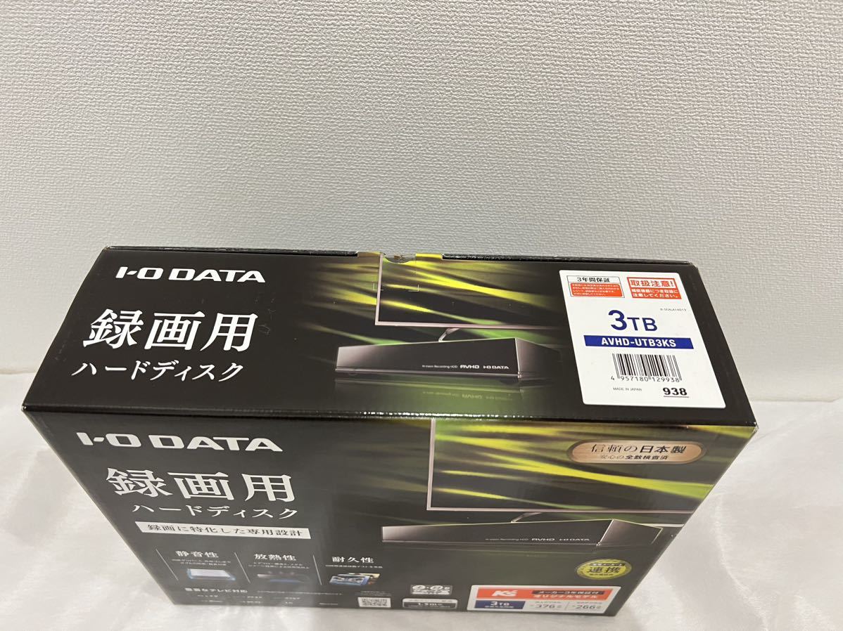 【未開封】② I-O DATA 外付けHDD(3TB) AVHD-UTB3KS テレビ録画用ハードディスク ケーズデンキモデル アイ・オー・データ機器_画像2