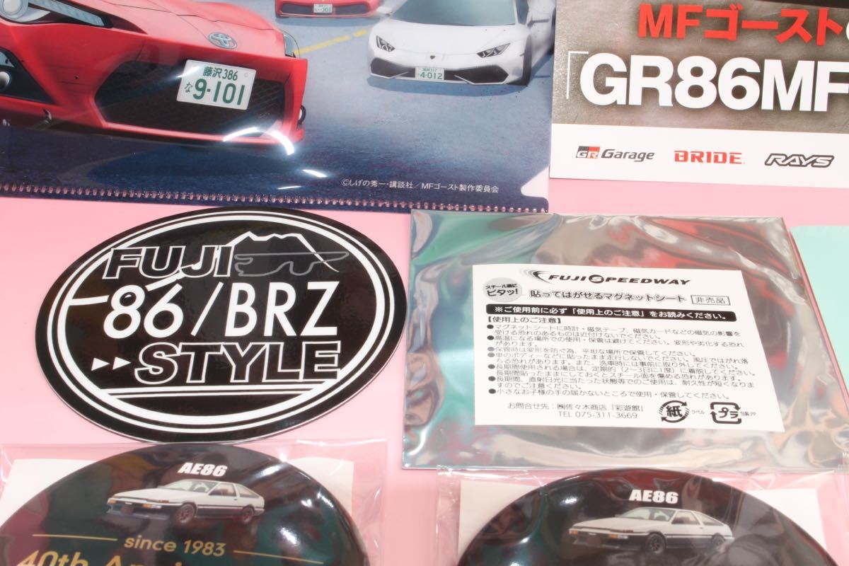 MFゴースト 86スタイル BRZスタイル 限定グッズ クリアファイル MFゴースト 86スタイル BRZスタイル 限定グッズ クリアファイル