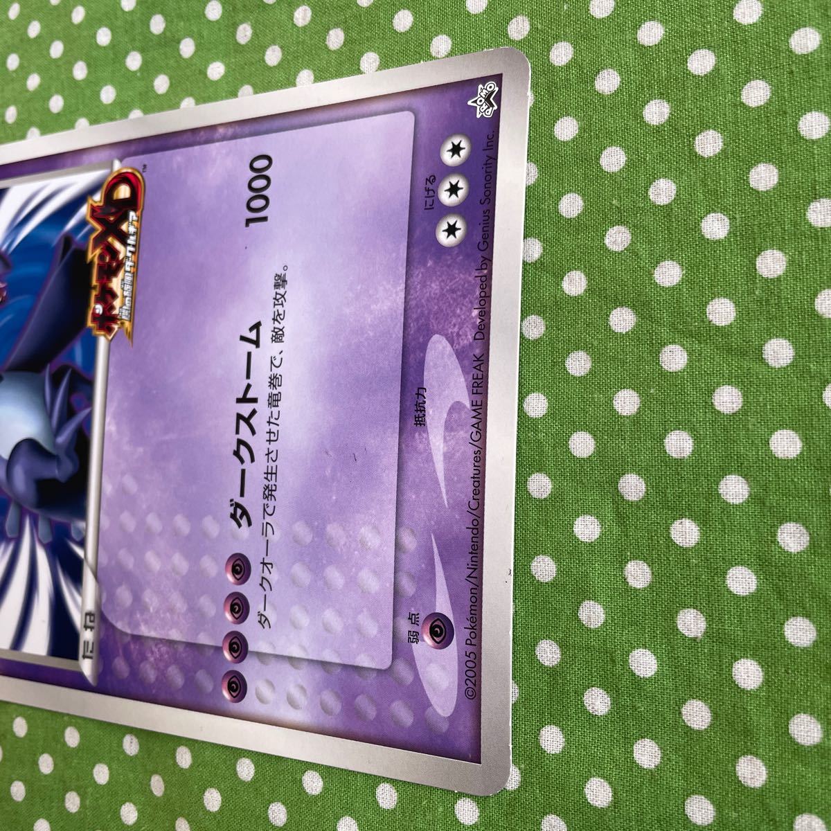 Yahoo!オークション - ポケモンカード ダーク・ルギア ジャンボ Yahoo!オークション - ポケモンカード ダーク・ルギア ジャンボ