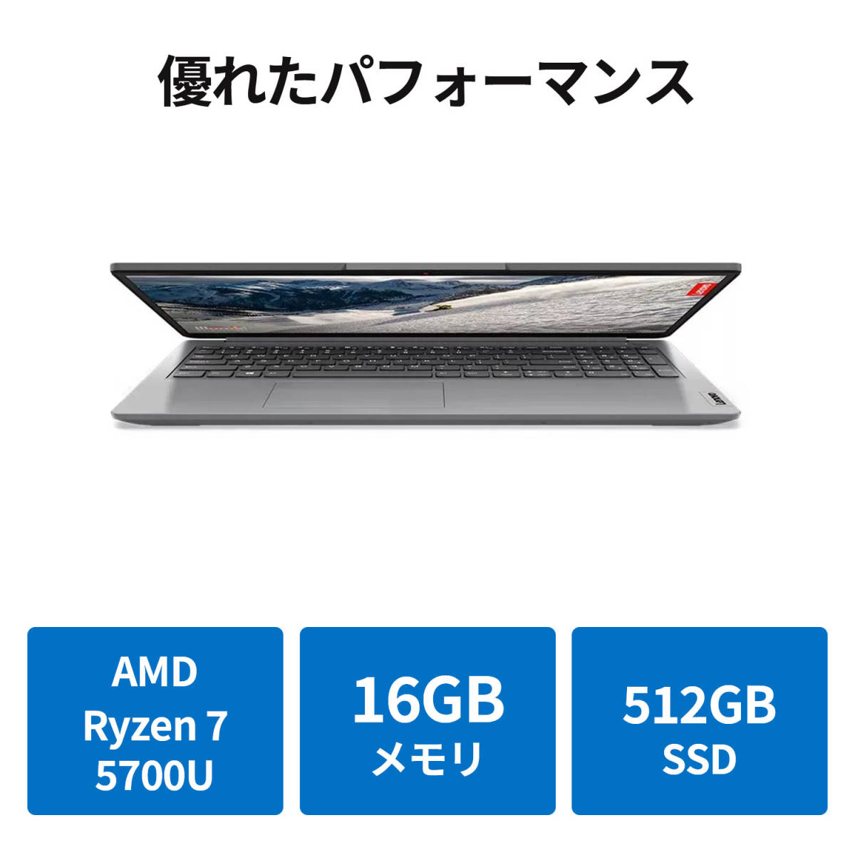 新品 Office2021付 Lenovo IdeaPad Slim 170 15.6型 FHD IPS / Ryzen 7 5700U / 16GB メモリー / 512GB SSD / 追加オプション可能_画像4