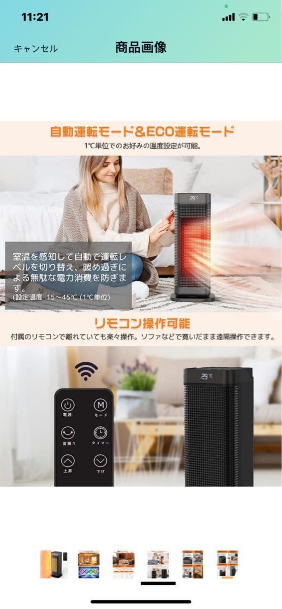 ファンヒーター 1500W 電気式暖炉 おしゃれ 10畳 ヒーター セラミックファンヒーター