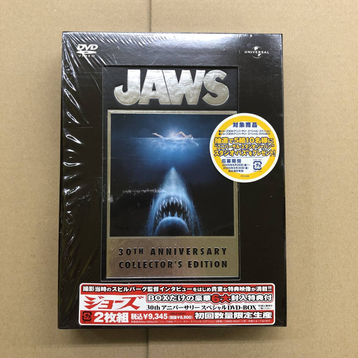 (2DVD+CD) ジョーズ 30thアニバーサリー スペシャル DVD-BOX [UNLD-25341] 初回数量限定生産版 JAWS_画像1