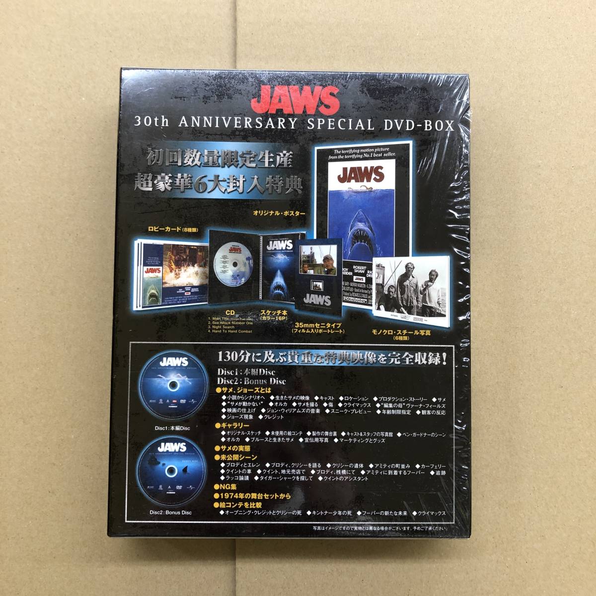 (2DVD+CD) ジョーズ 30thアニバーサリー スペシャル DVD-BOX [UNLD-25341] 初回数量限定生産版 JAWS_画像2