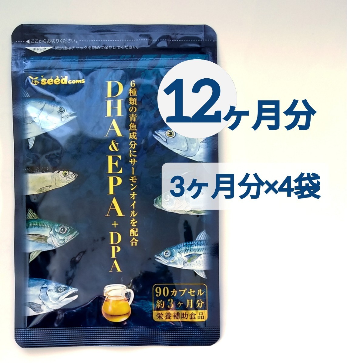 約12ヶ月分 オメガ3 DHA&EPA＋DPA 不飽和脂肪酸 サプリメント　_画像1