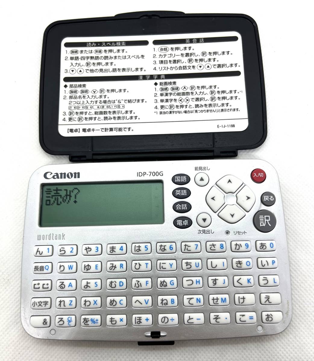 中古　Canon　キャノン　電子辞書　wordtank DP-700G　可動 　黒　シルバー/2016_画像1