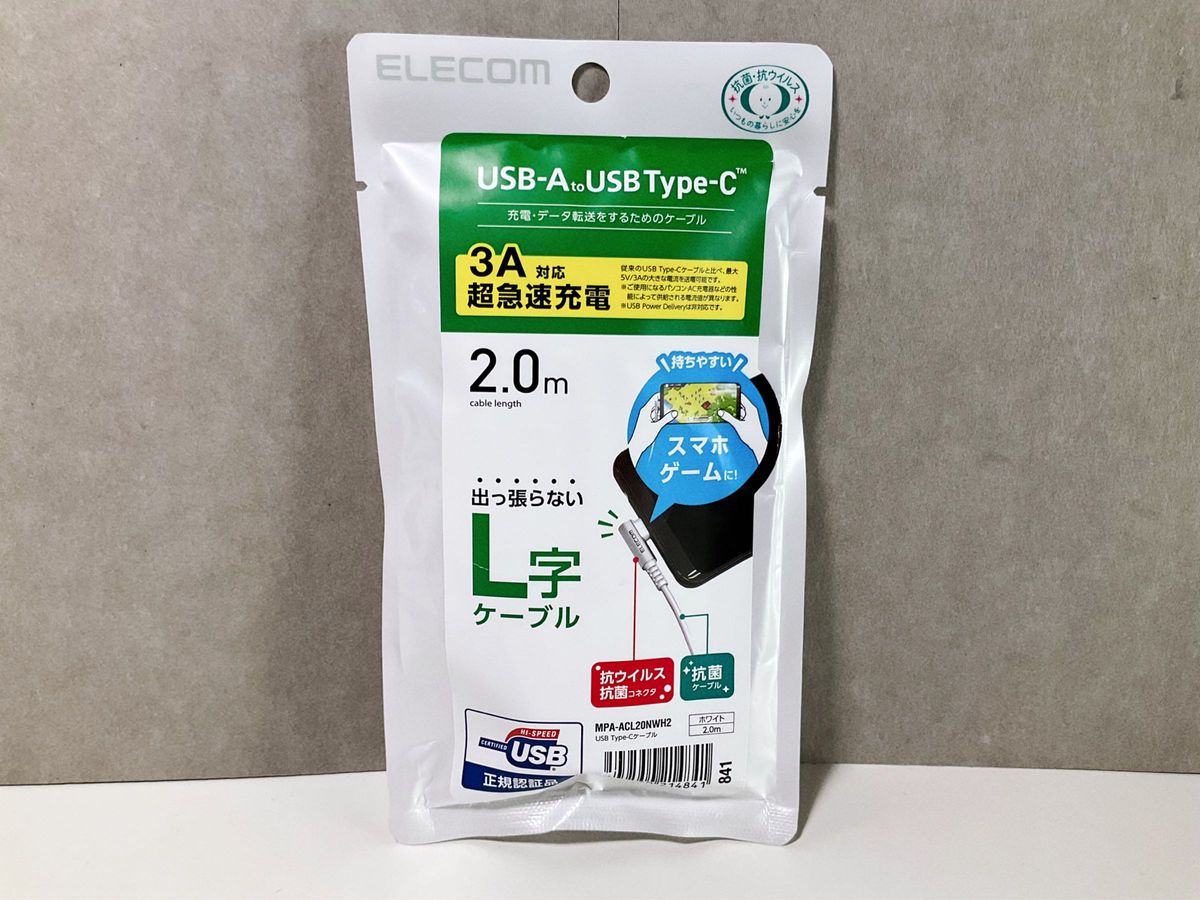 新品　ELECOM USB2.0ケーブル（認証品、A-C、L型コネクタ）ホワイト　エレコム