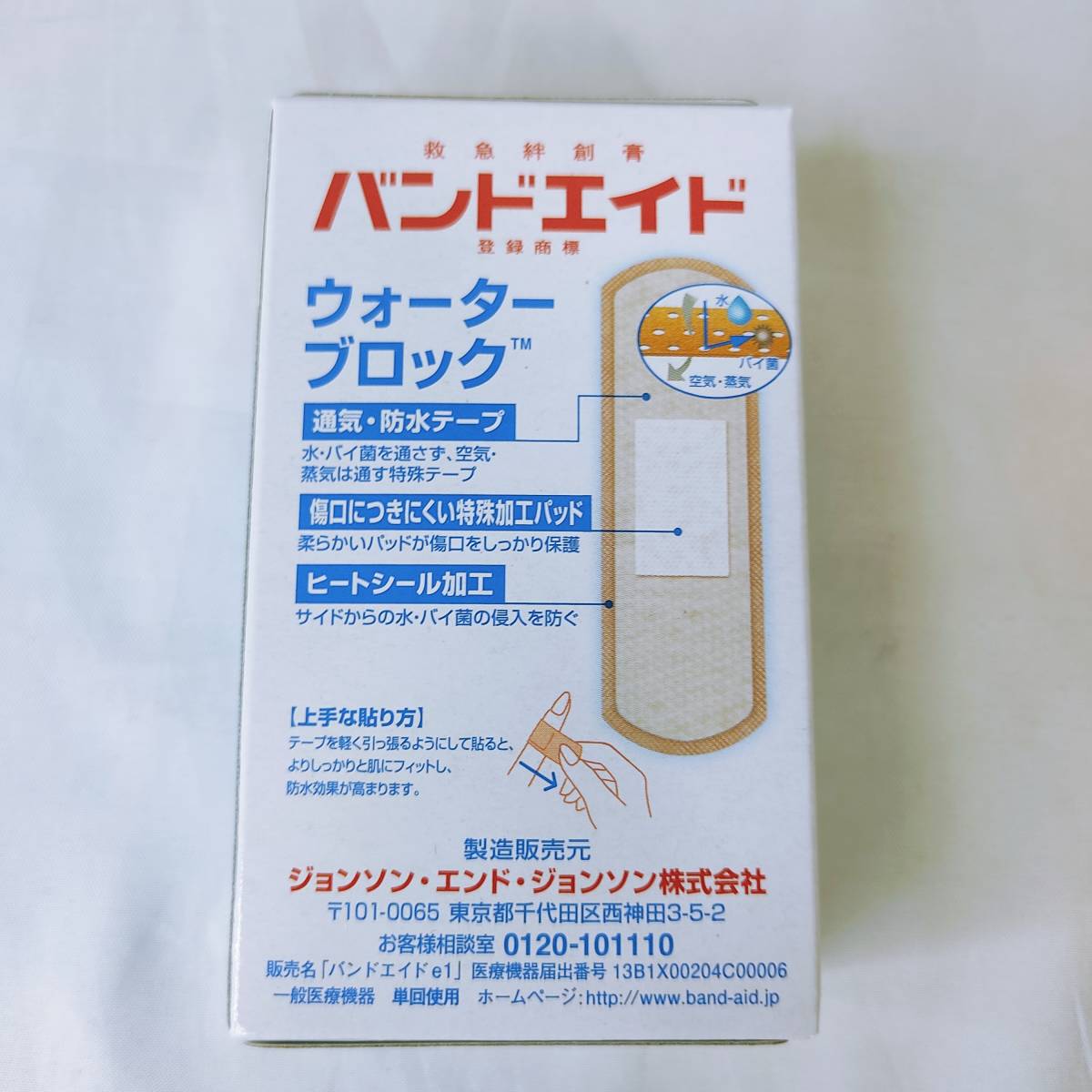 【未開封】8箱×20枚入り バンドエイド ウォーターブロック BAND-AID 水場仕事 海水浴 旅行 _画像4