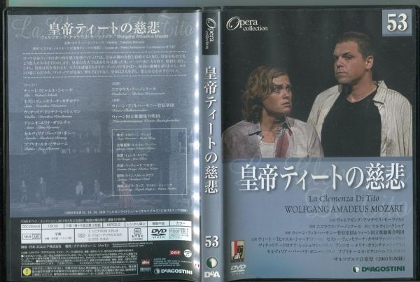 #5301 中古DVD ディアゴスティーニ オペラコレクション 53 皇帝ティートの慈悲 2枚組_画像1