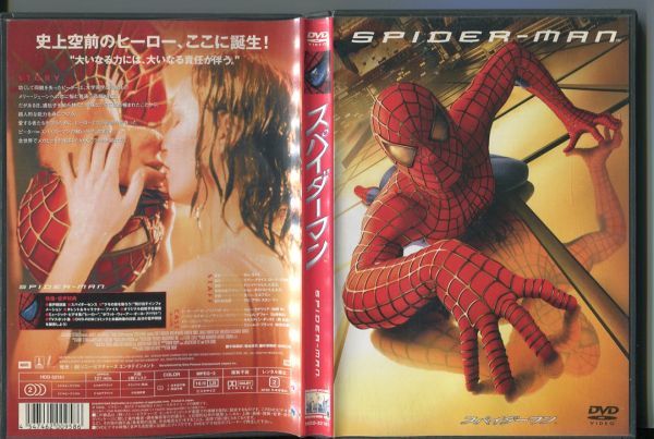 #5388 中古DVD スパイダーマン 1,2,3　3巻セット_画像2